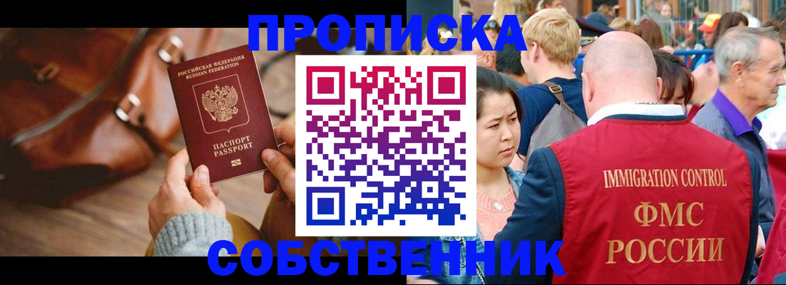 прописка ребенка в Льгове