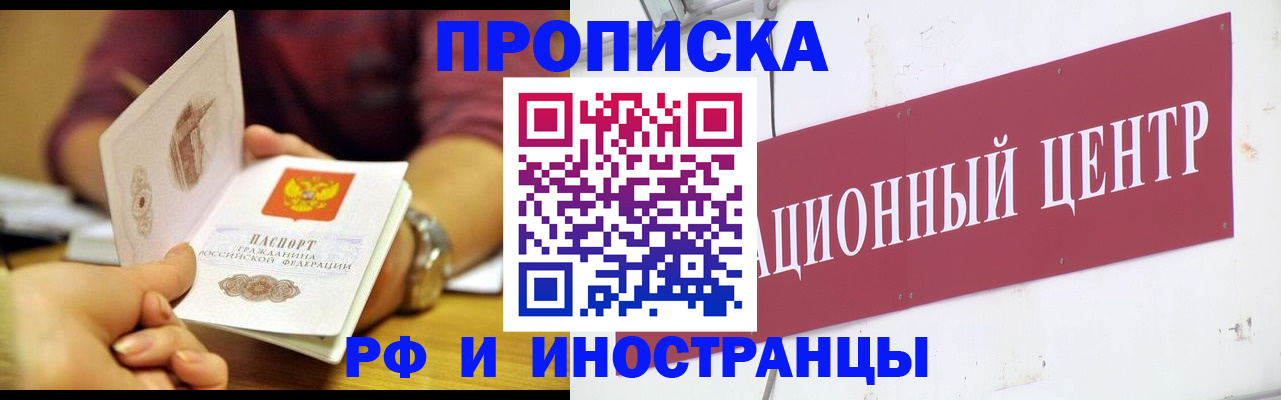 прописка в квартире в Льгове