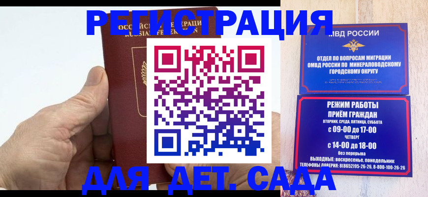 прописка для кредита в Льгове