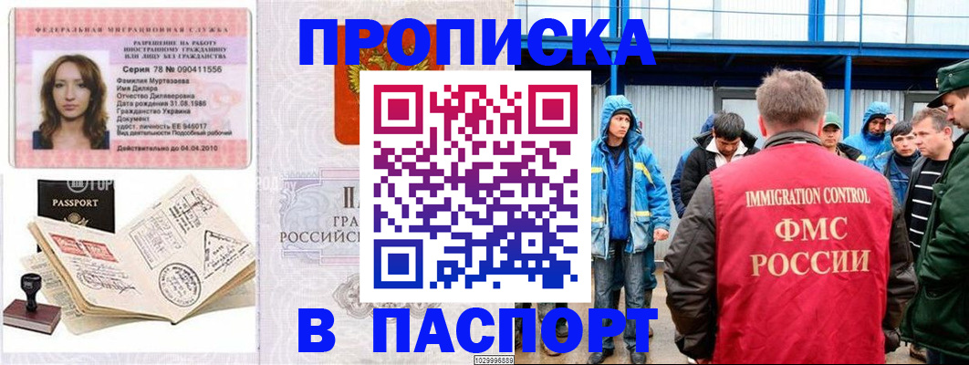 временная регистрация недорого в Льгове