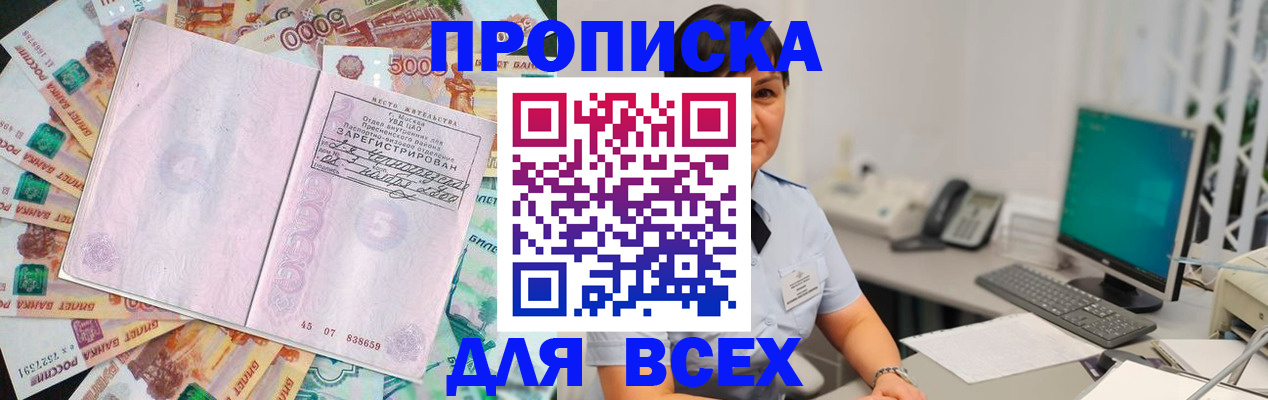 временная регистрация купить в Льгове